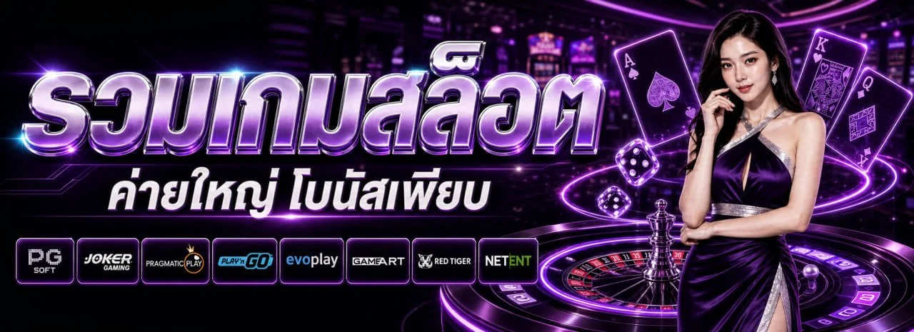 แบนเนอร์ MONEY87 สล็อตเว็บตรง คาสิโนสด เข้าเล่นได้ตลอด 24 ชั่วโมง