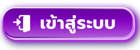 หน้าเข้าสู่ระบบ MONEY87 ล็อกอินเข้าเล่นได้ทันที