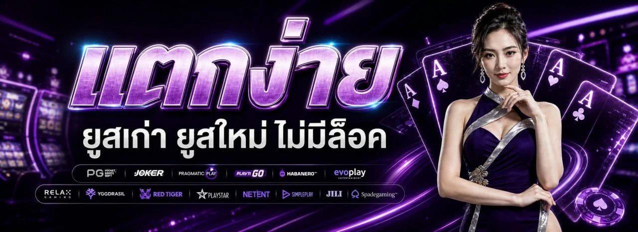 โปรโมชั่น MONEY87 สมัครสมาชิกใหม่รับโบนัสฝากครั้งแรก